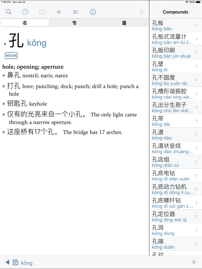 CJKI Chinese-English Dict.