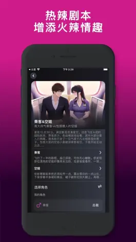 Game screenshot 情侣扮演游戏 - 情侣剧本角色扮演游戏 apk