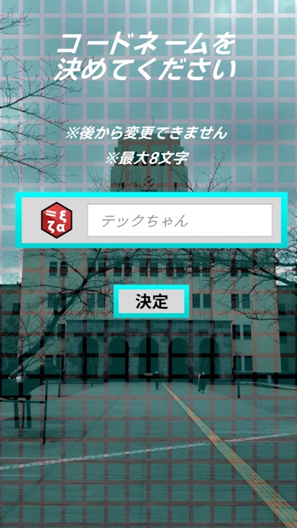 学院ナワバリバトル