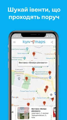 Game screenshot kyivmaps hack