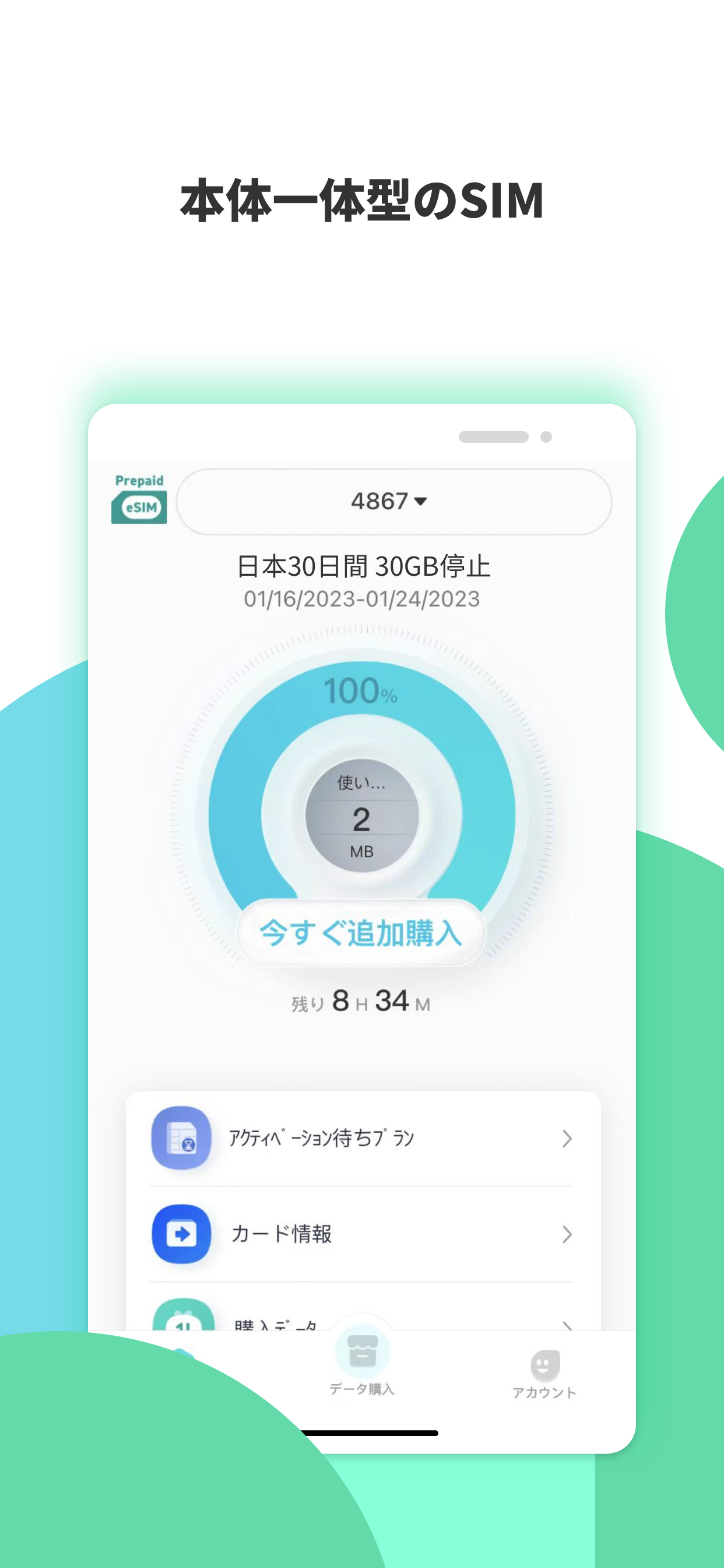 Prepaid eSIM
