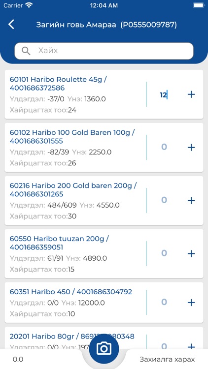 WMSystem screenshot-6