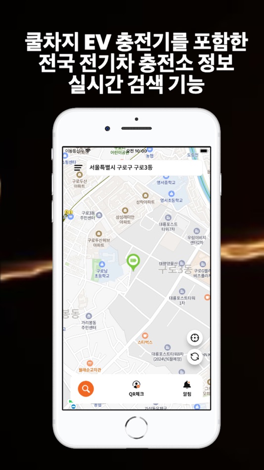 #1. KoolCharge (쿨차지, 나를 알아보는 AI충전) (iOS) 由: KOOLSIGN Co., Ltd.