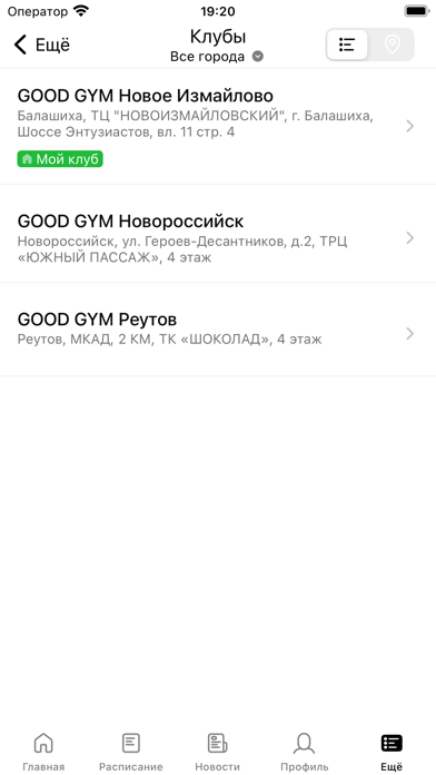 Good Gym Fitness Screenshot