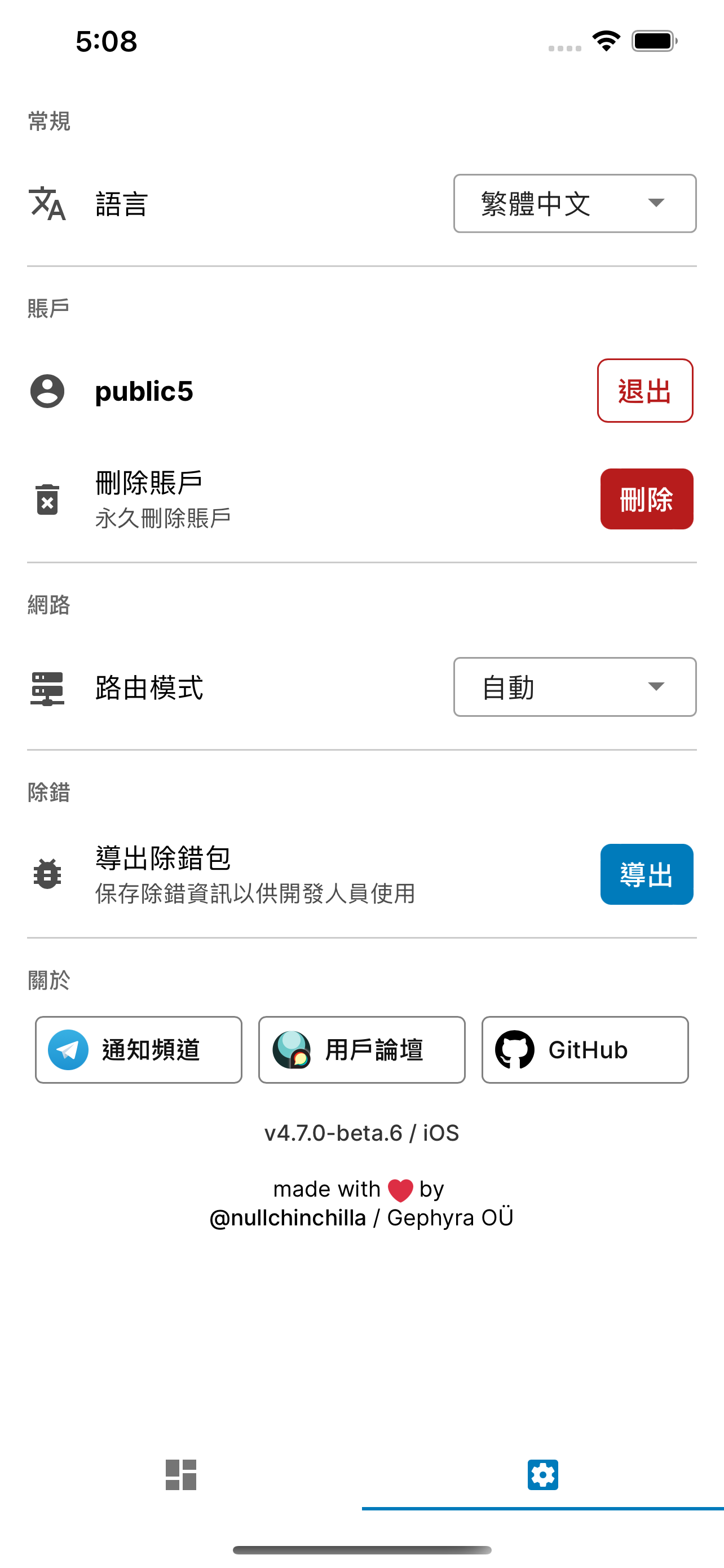 Geph 迷霧通