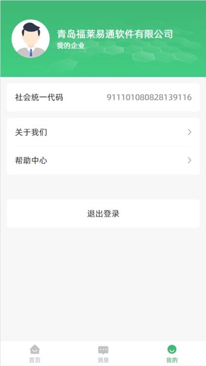 有信交易 screenshot-3