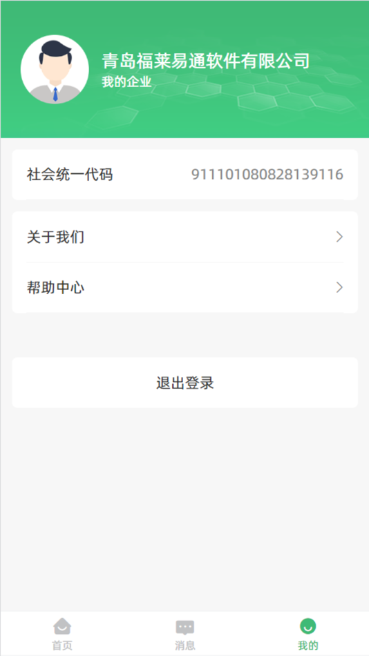#4. 有信交易 (iOS) By: zeng kui