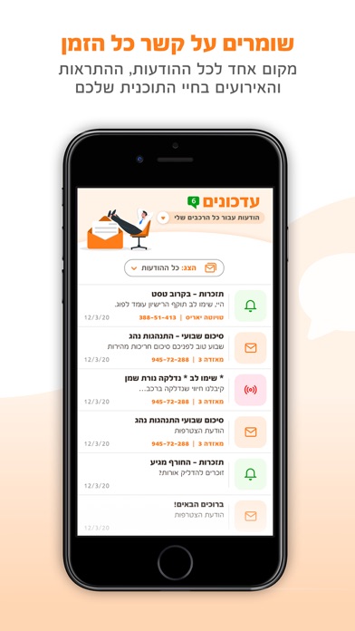 שלמה תמיד כן Screenshot