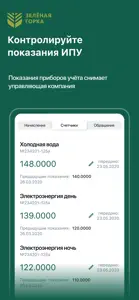 Зелёная горка screenshot #2 for iPhone