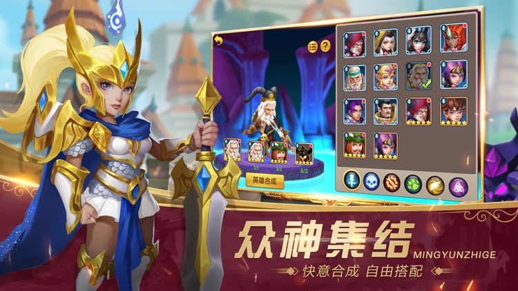 命运之歌-Q版策略卡牌手游