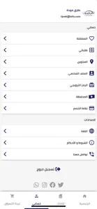 العثيم لقطع الغيار screenshot #6 for iPhone