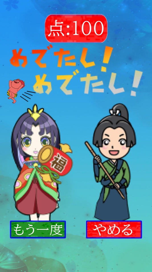 #6. がんばれ一寸法師くん~完結編~ (iOS) 由: Garhi Japan K.K.