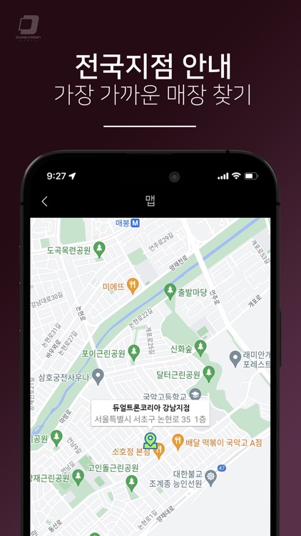 듀얼트론코리아