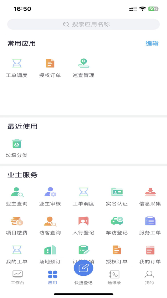 #1. 未来东阳服务端 (iOS) Por: 康杰 周
