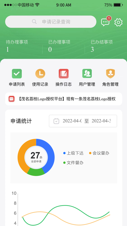 #1. 荔枝LOGO (iOS) 由: 浴 林