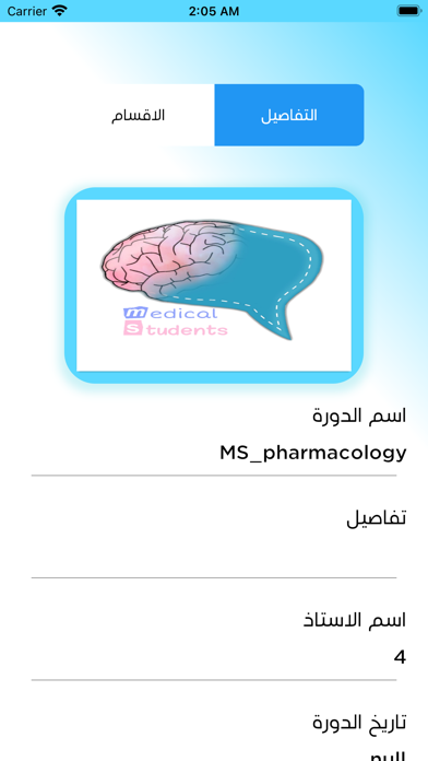 افكار اكاديمي Screenshot