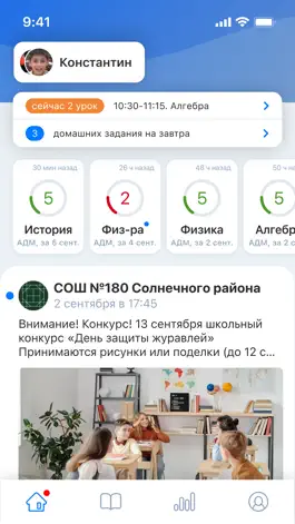 Game screenshot Школьный портал МО mod apk