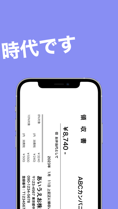 領収書メーカー - 領収書 作成 アプリ インボイスのおすすめ画像2