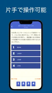 dx検定 オリジナル問題集 iphone screenshot 3