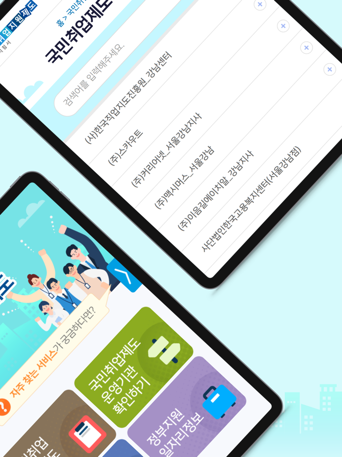 국민취업지원제도 신청 지침서