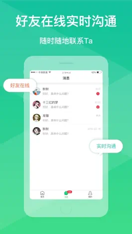 Game screenshot 微脉防失联 apk