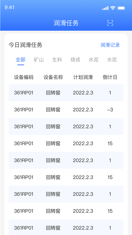 #4. 安睿智达 (iOS) 由: 安睿智达