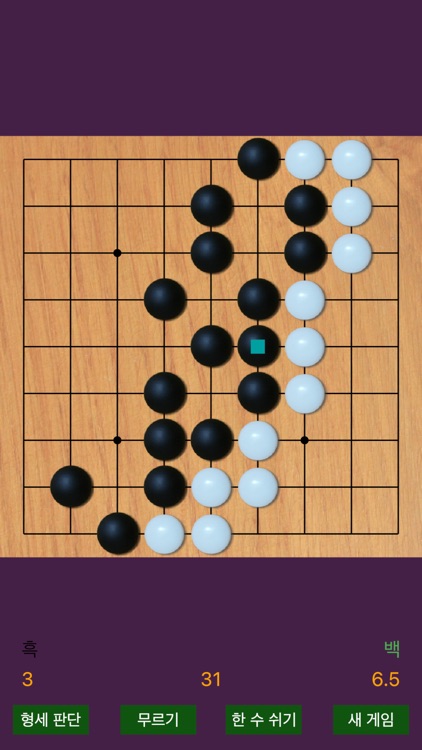 선인 바둑 screenshot-3