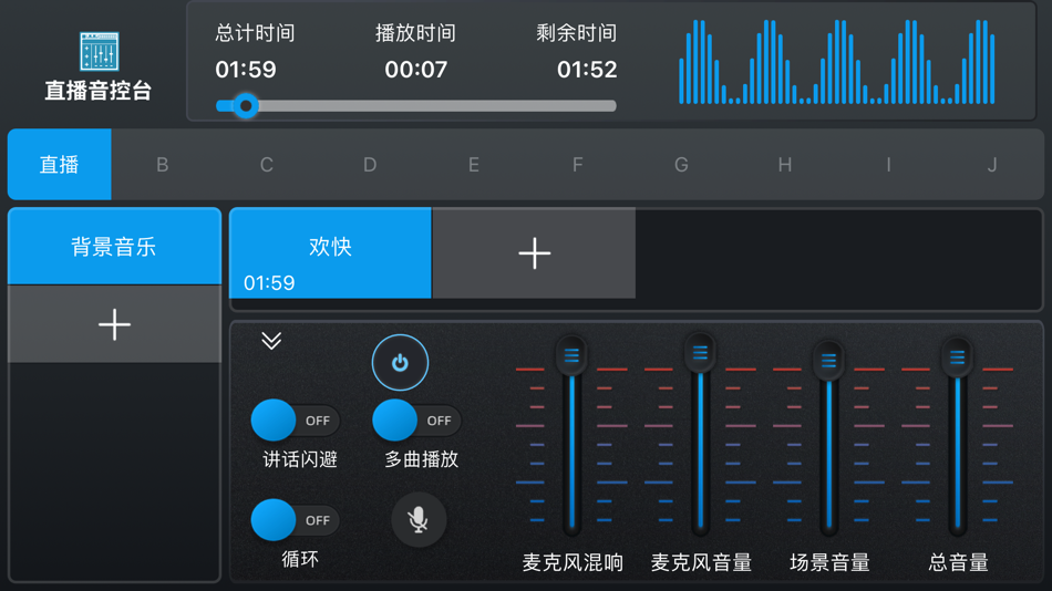 #2. 直播音控台 (iOS) 来自: 小波 郑