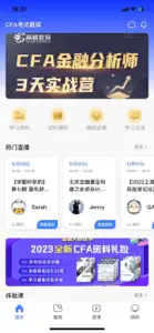 CFA备考题库 screenshot #1 for iPhone