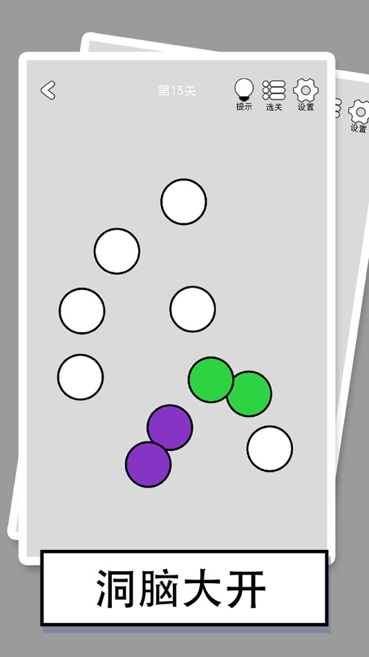 #5. 找到下一关 (iOS) 由: 俊颖 张