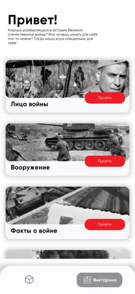 Game screenshot 75 лет Победы lite apk