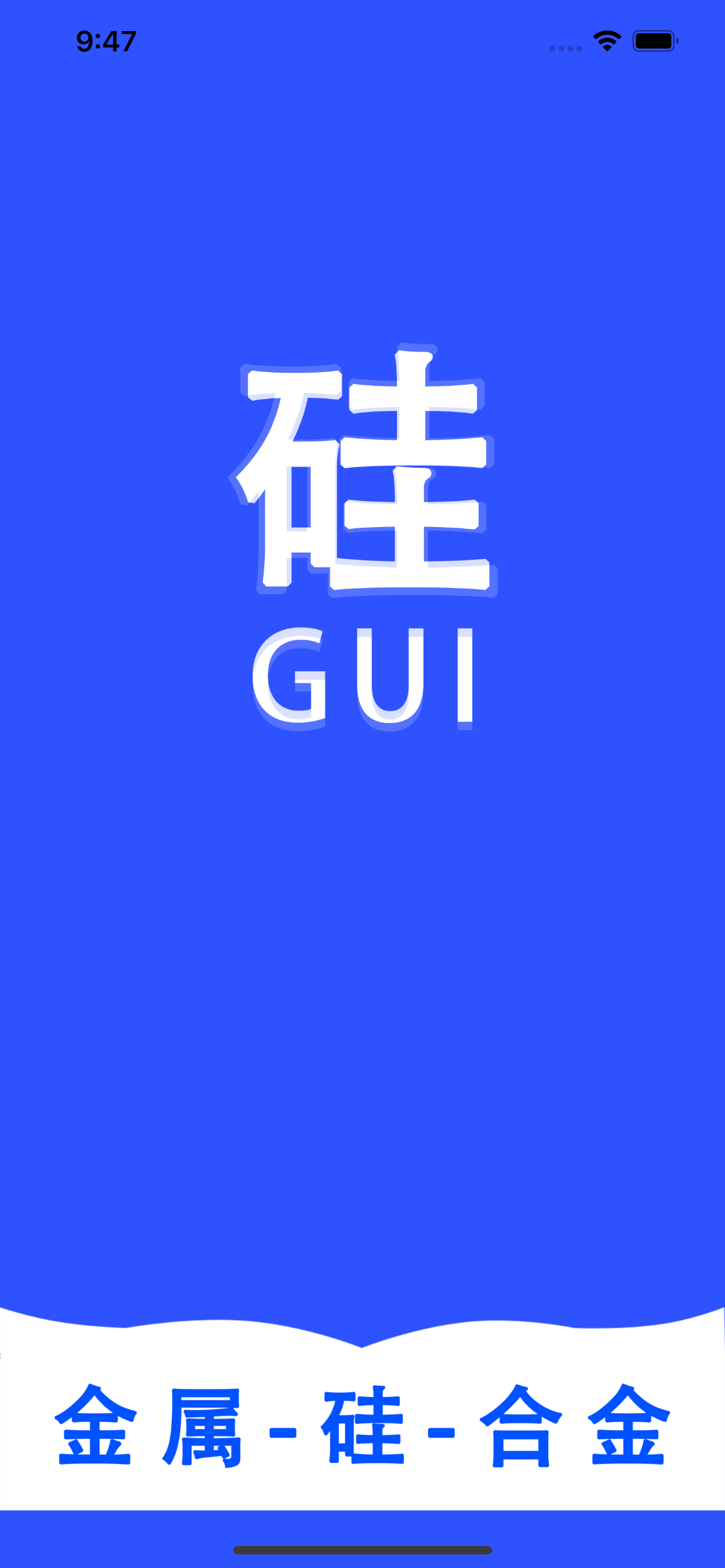 金属硅