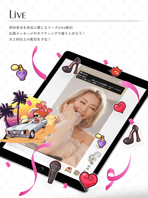 倖田來未【公式】ファンコミュニティアプリ KK Appのおすすめ画像2