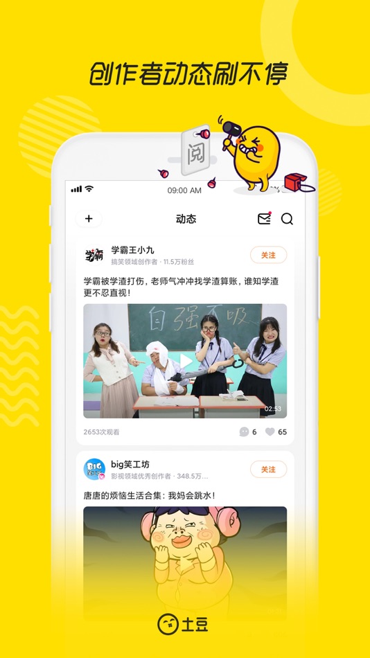 #4. 土豆视频-最新最全番剧漫画短视频 (iOS) Podle: Shanghai Quan Tudou Cultural Communication Co., Ltd.