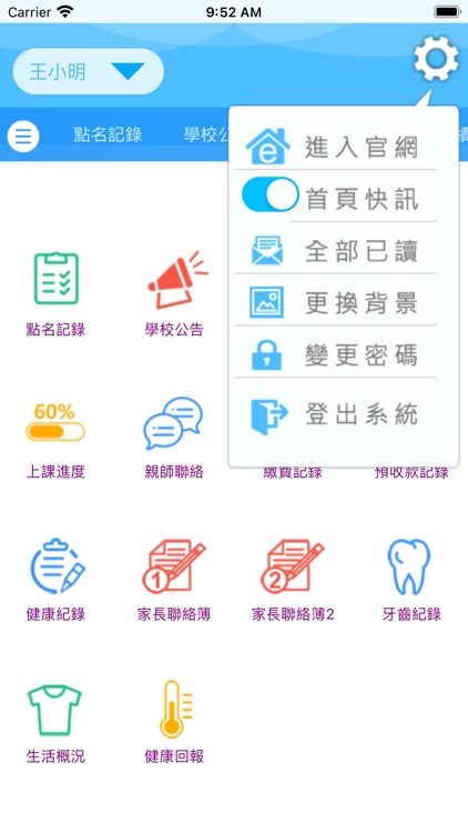 陳杰數學 screenshot-4