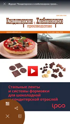 Game screenshot «КиХ производство» B2B журнал apk