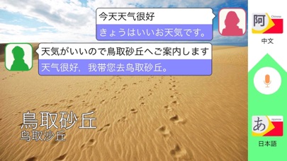 Screenshot #2 pour TOTTRA