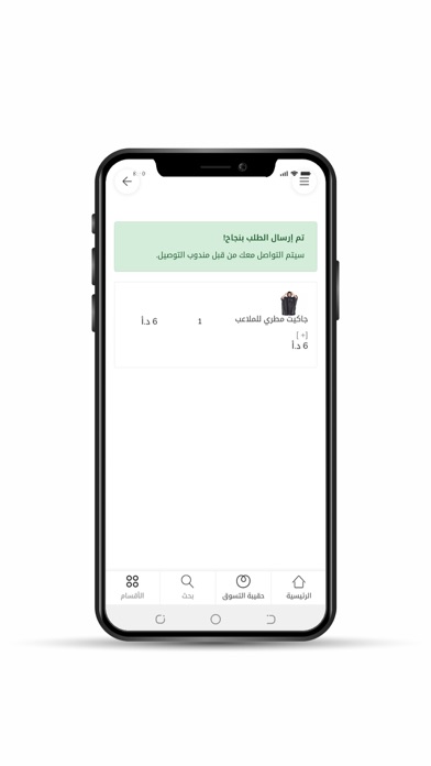 متجر نادي الوحدات Screenshot