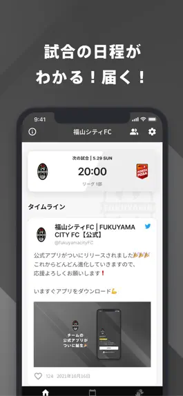 Game screenshot 福山シティFC 公式アプリ apk