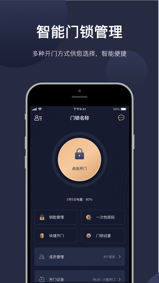 #1. 海联 (iOS) 由: 联永智能科技(上海)有限公司