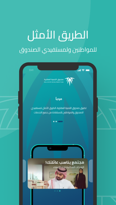 Real Estate Development Fund Screenshot