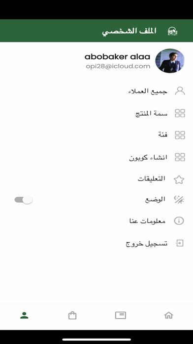 No Sugar Admin Screenshot