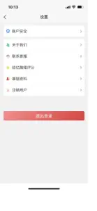 亿融租 screenshot #5 for iPhone