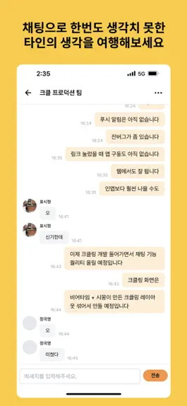 Game screenshot 크클 hack