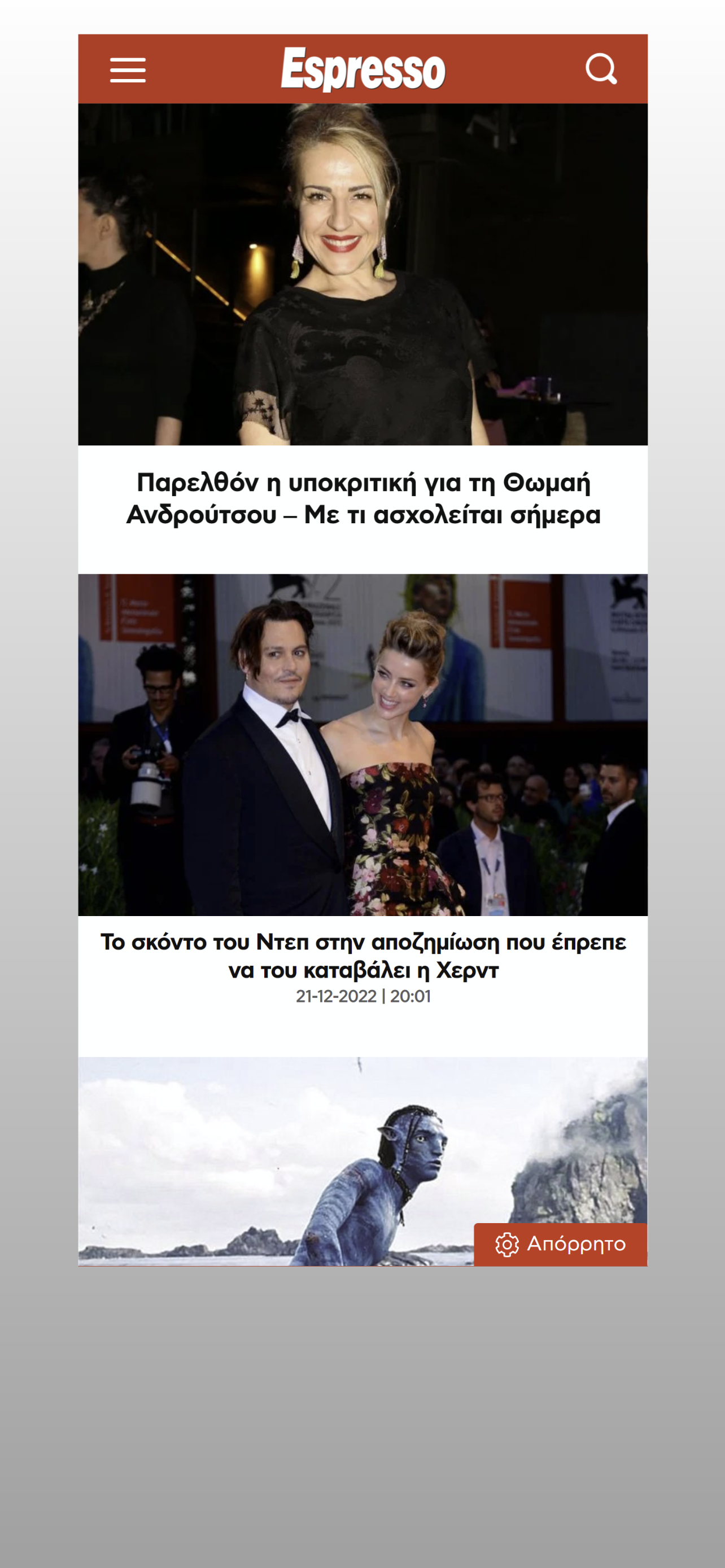 espressonews.gr