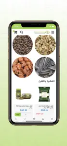 GREEN GOLD - الذهب الأخضر screenshot #4 for iPhone