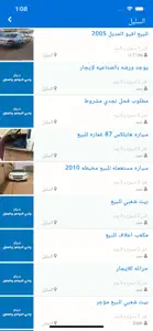 حراج وادي الدواسر والسليل screenshot #3 for iPhone