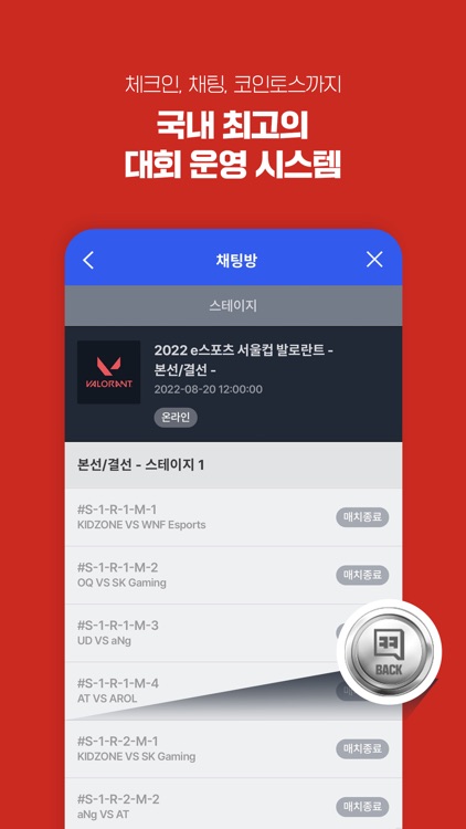 배틀리카 screenshot-4