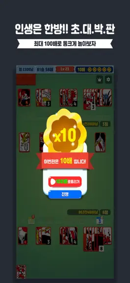 Game screenshot 번개 맞고 apk