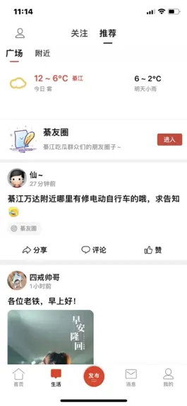 Game screenshot 綦江在线网 apk